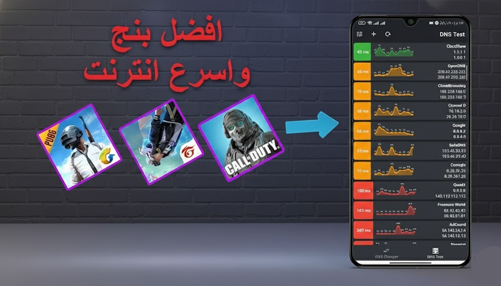 تحسين بنج الالعاب
